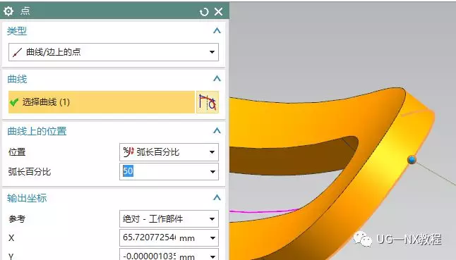 UG NX图文教程——柱形卡环（曲线长度：弧长计算及圆弧棱边斜角）的图11